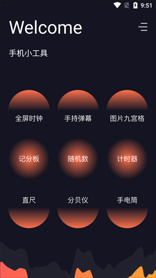 截图4